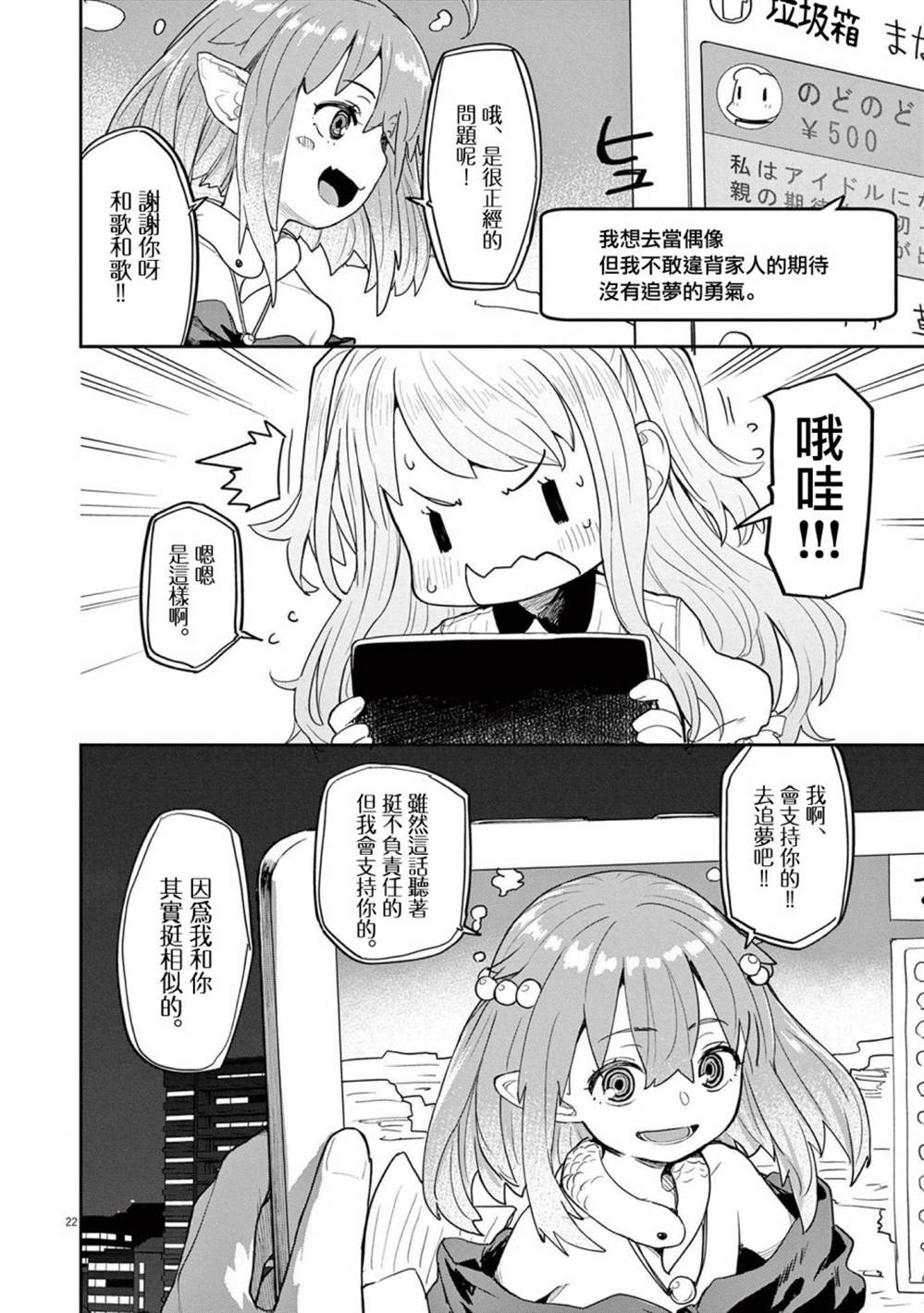 《怪异少女神隐》漫画最新章节第34话免费下拉式在线观看章节第【4】张图片