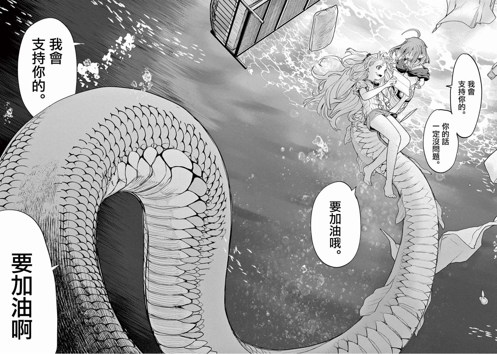 《怪异少女神隐》漫画最新章节第35话免费下拉式在线观看章节第【4】张图片