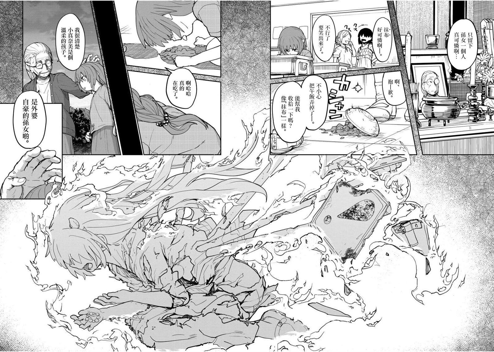 《怪异少女神隐》漫画最新章节第12话免费下拉式在线观看章节第【14】张图片