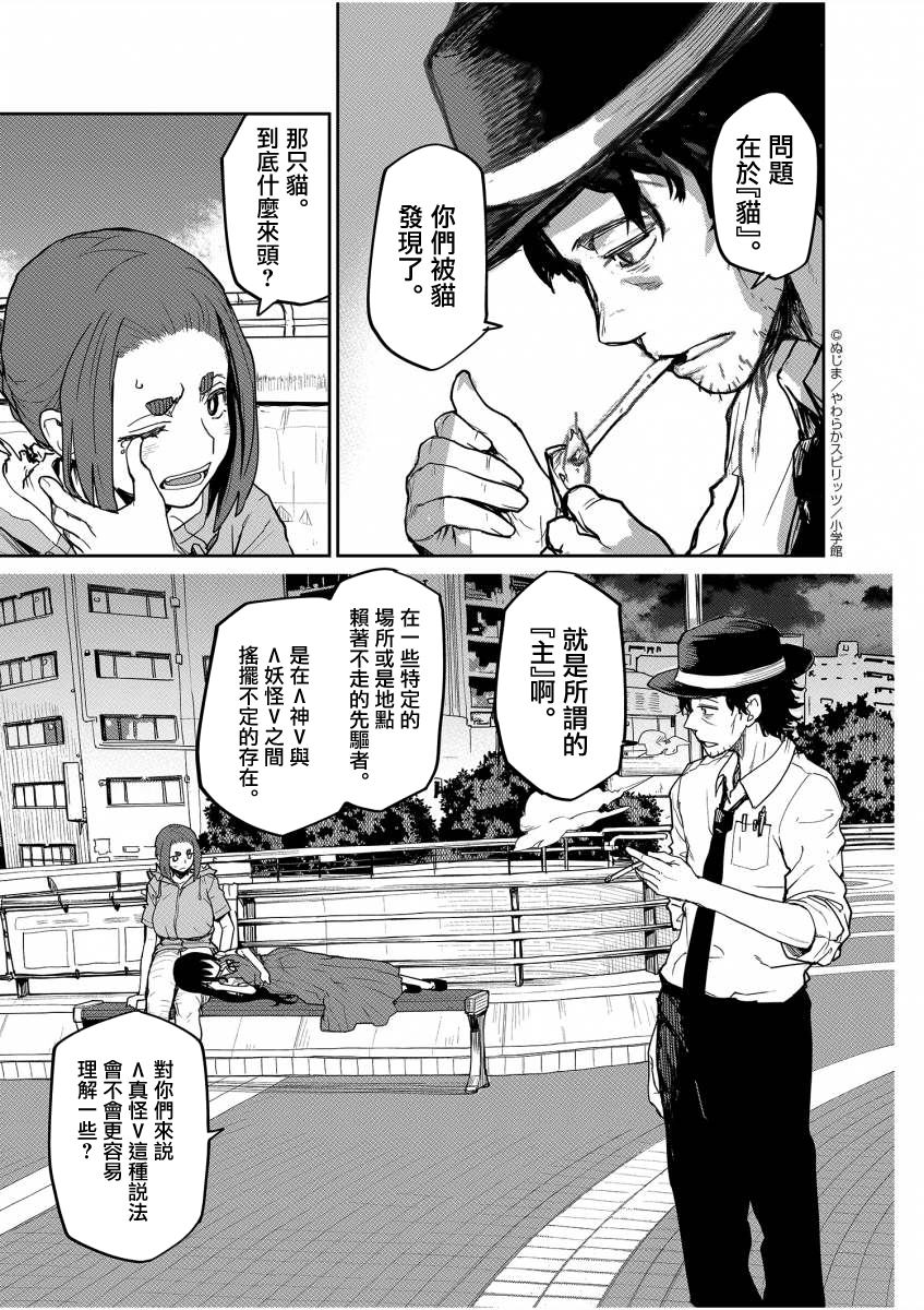 《怪异少女神隐》漫画最新章节第41话免费下拉式在线观看章节第【13】张图片