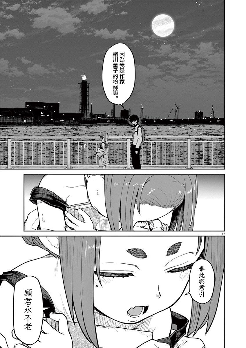 《怪异少女神隐》漫画最新章节第5话免费下拉式在线观看章节第【14】张图片