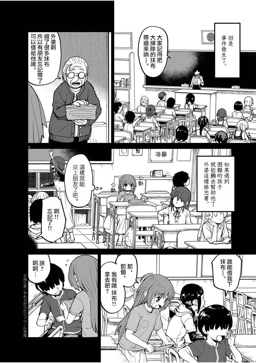 《怪异少女神隐》漫画最新章节第11话免费下拉式在线观看章节第【9】张图片