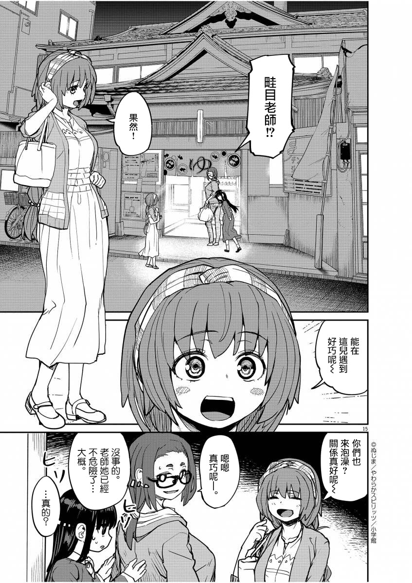 《怪异少女神隐》漫画最新章节第14话免费下拉式在线观看章节第【16】张图片