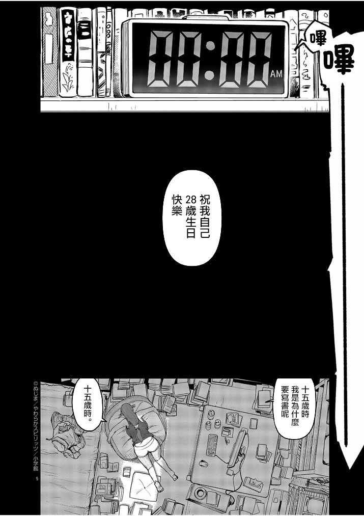 《怪异少女神隐》漫画最新章节第2话免费下拉式在线观看章节第【7】张图片