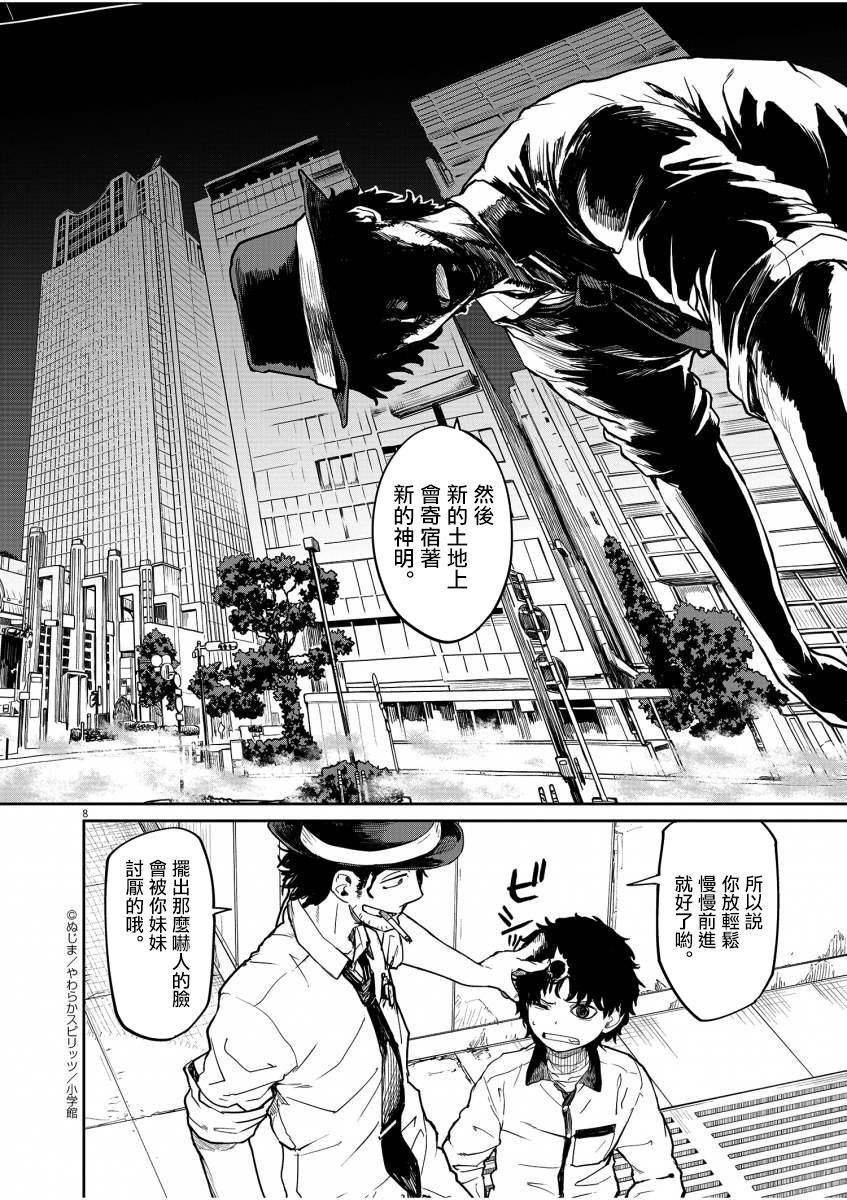 《怪异少女神隐》漫画最新章节第16话免费下拉式在线观看章节第【9】张图片