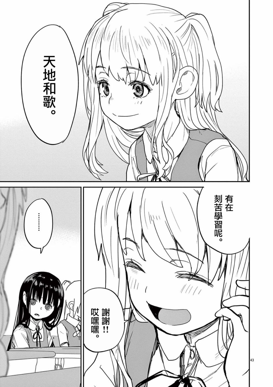 《怪异少女神隐》漫画最新章节第35话免费下拉式在线观看章节第【6】张图片