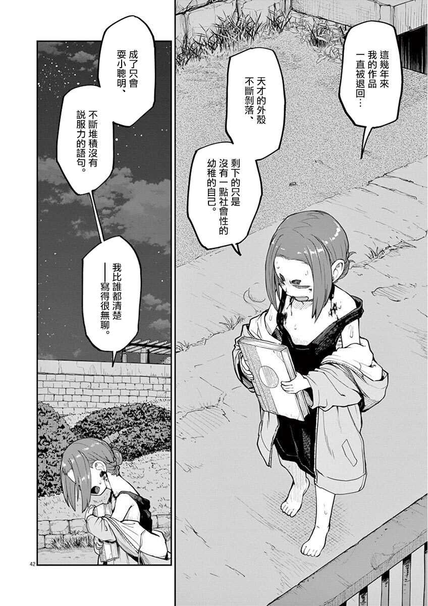 《怪异少女神隐》漫画最新章节第5话免费下拉式在线观看章节第【9】张图片