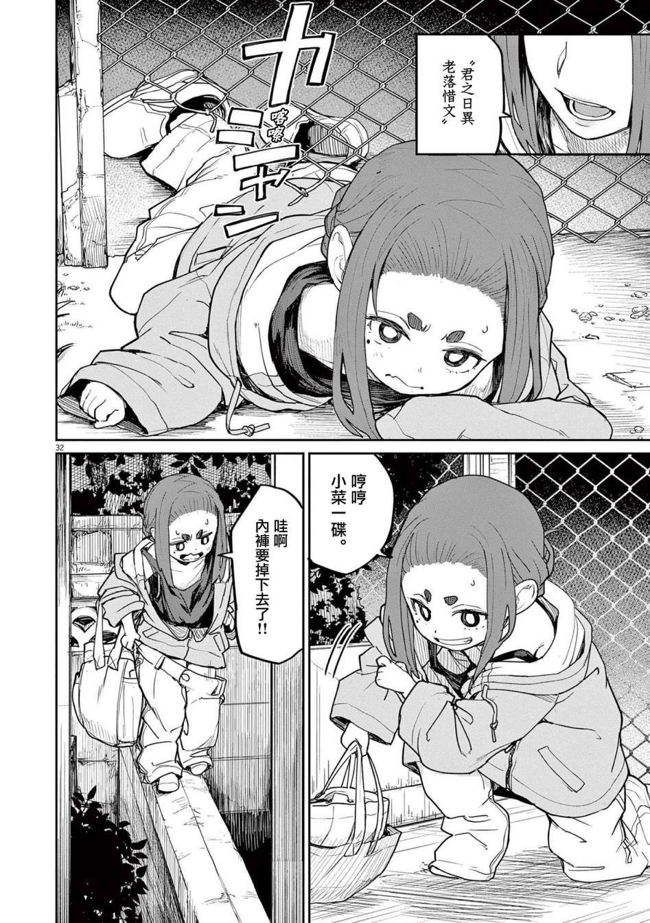 《怪异少女神隐》漫画最新章节第31话免费下拉式在线观看章节第【8】张图片