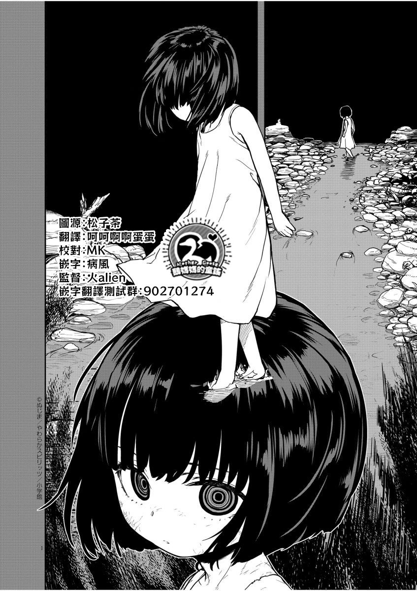 《怪异少女神隐》漫画最新章节第18话免费下拉式在线观看章节第【1】张图片