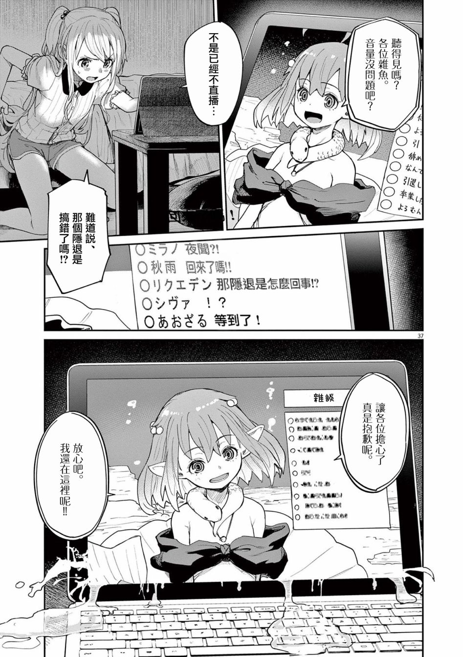 《怪异少女神隐》漫画最新章节第35话免费下拉式在线观看章节第【1】张图片