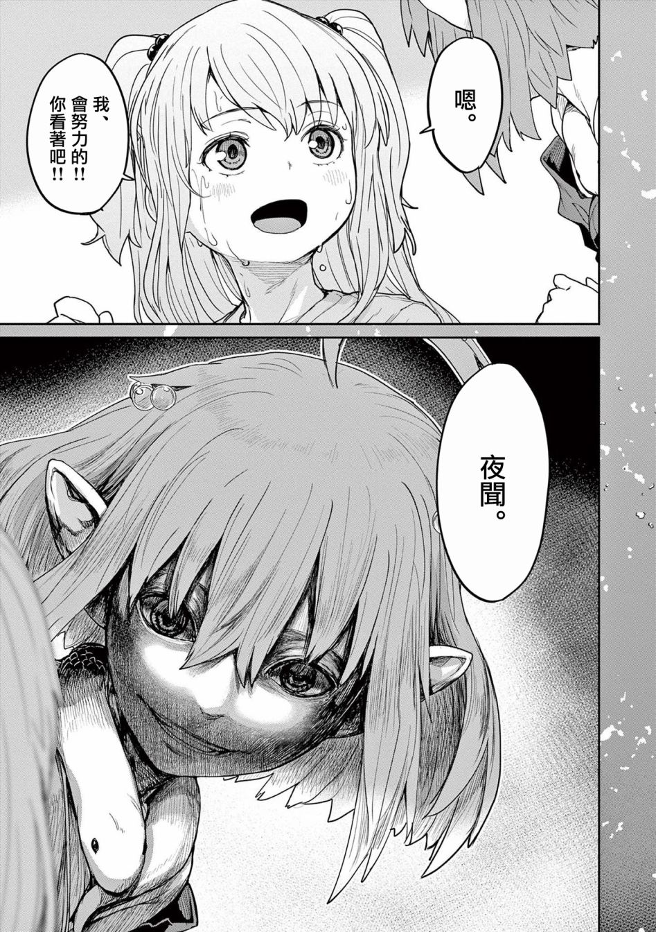 《怪异少女神隐》漫画最新章节第35话免费下拉式在线观看章节第【10】张图片