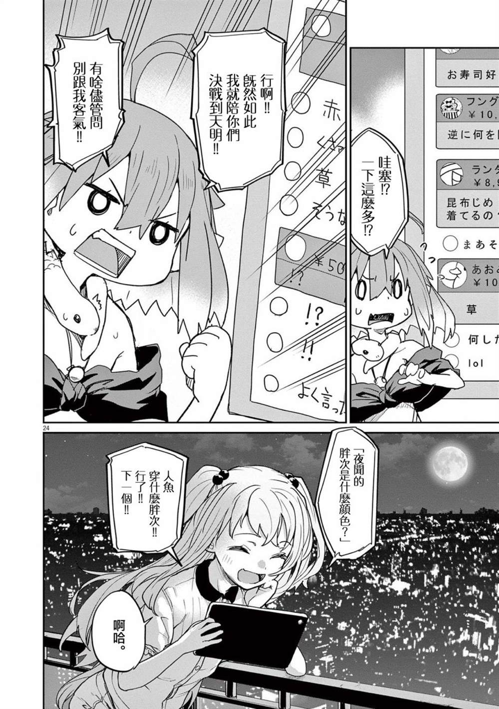 《怪异少女神隐》漫画最新章节第34话免费下拉式在线观看章节第【6】张图片