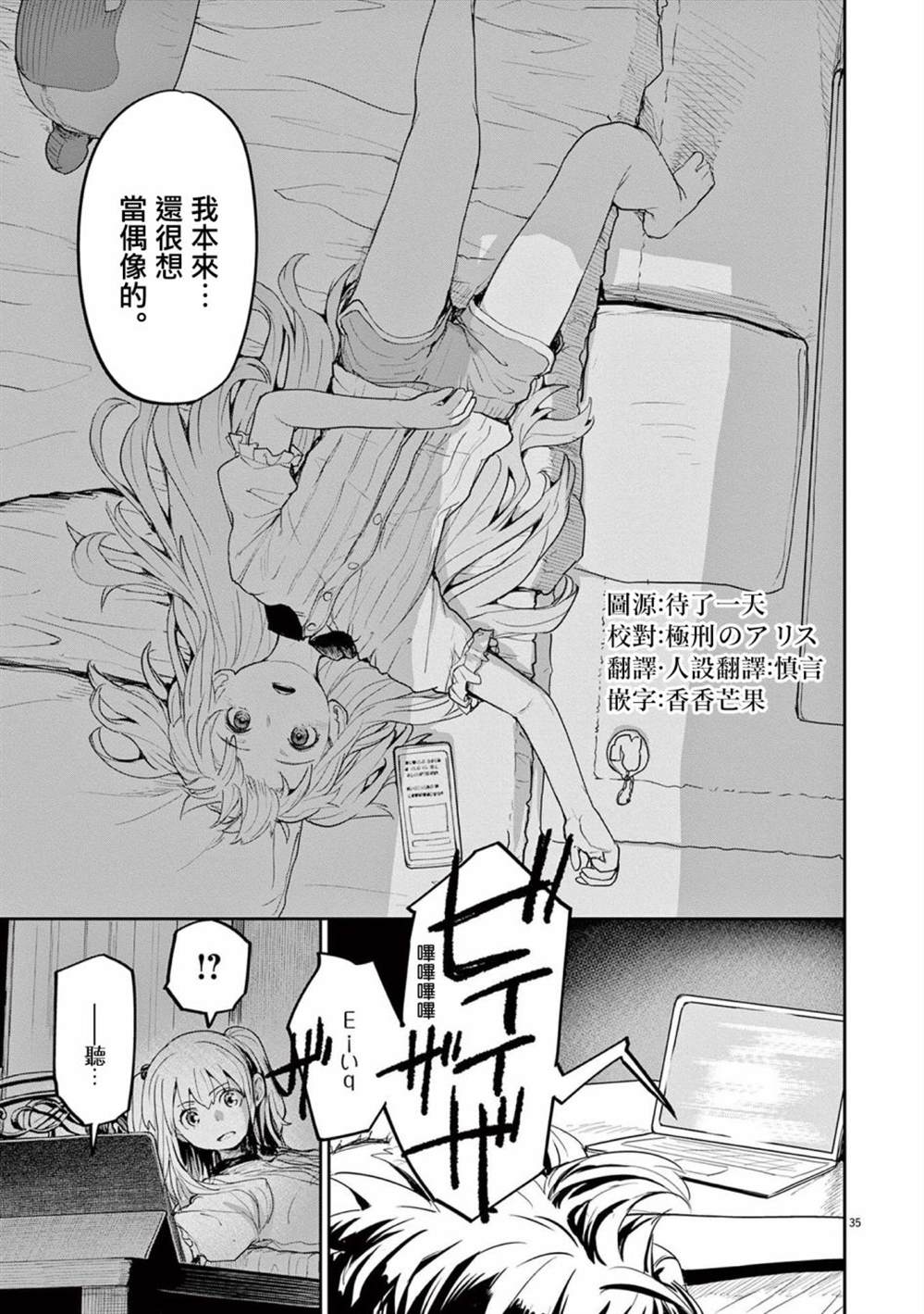 《怪异少女神隐》漫画最新章节第34话免费下拉式在线观看章节第【17】张图片