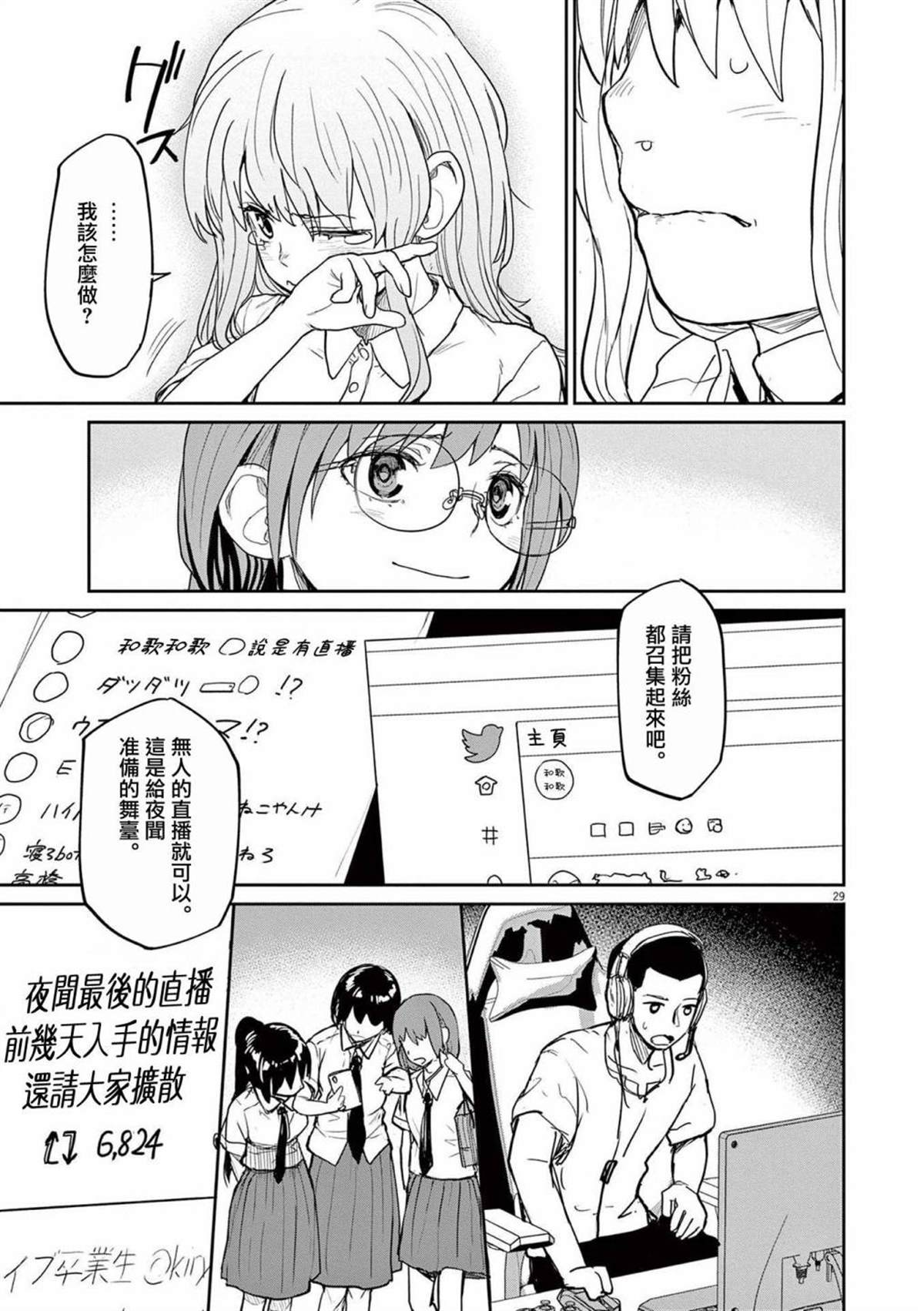 《怪异少女神隐》漫画最新章节第37话免费下拉式在线观看章节第【9】张图片