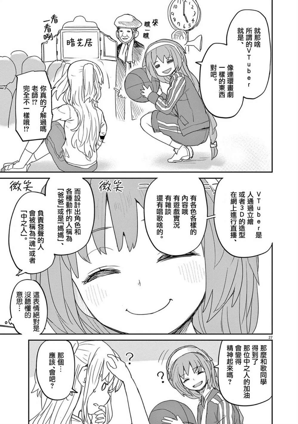 《怪异少女神隐》漫画最新章节第34话免费下拉式在线观看章节第【9】张图片