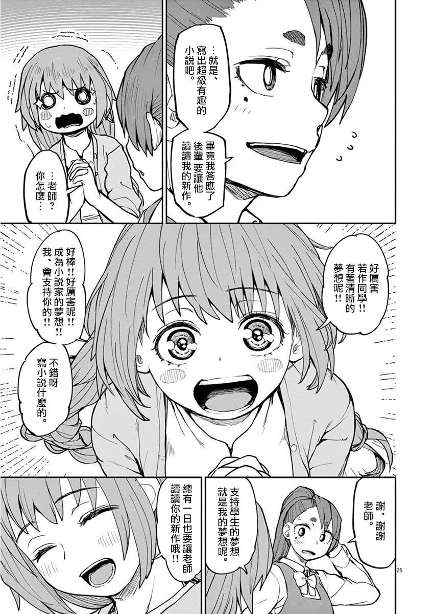 《怪异少女神隐》漫画最新章节第8话免费下拉式在线观看章节第【10】张图片