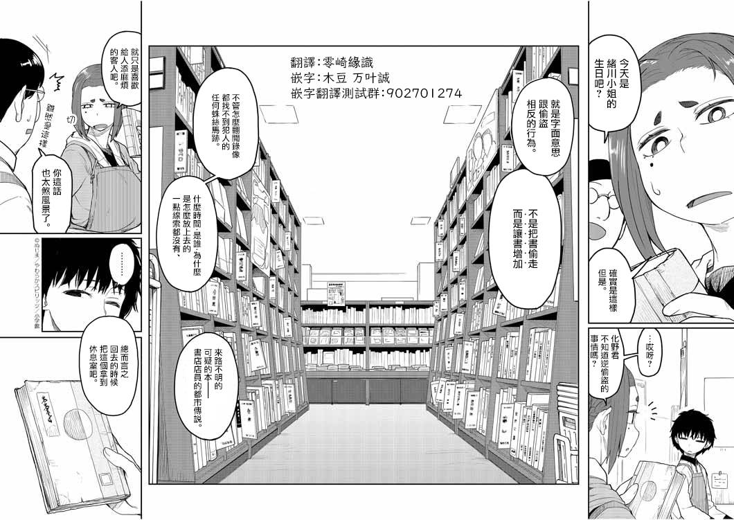 《怪异少女神隐》漫画最新章节第1话免费下拉式在线观看章节第【12】张图片