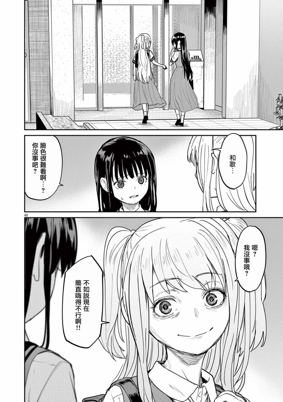 《怪异少女神隐》漫画最新章节第35话免费下拉式在线观看章节第【11】张图片