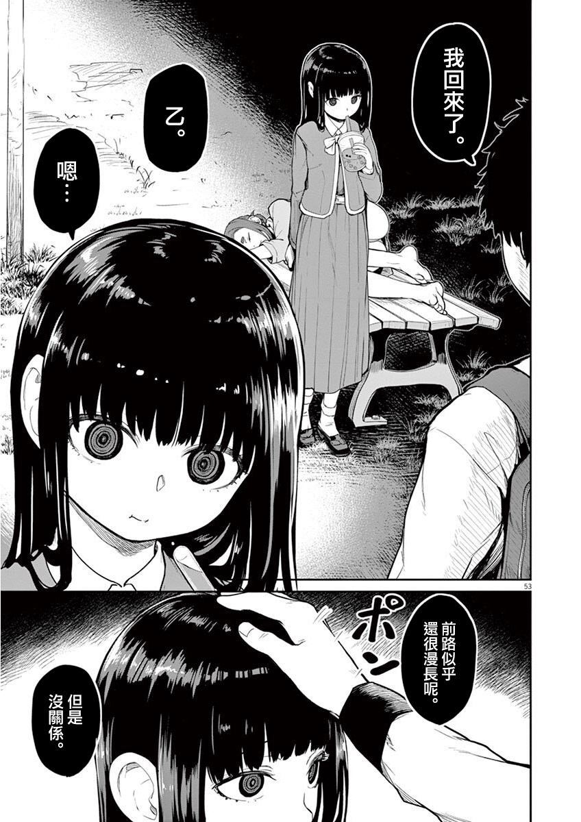 《怪异少女神隐》漫画最新章节第5话免费下拉式在线观看章节第【20】张图片