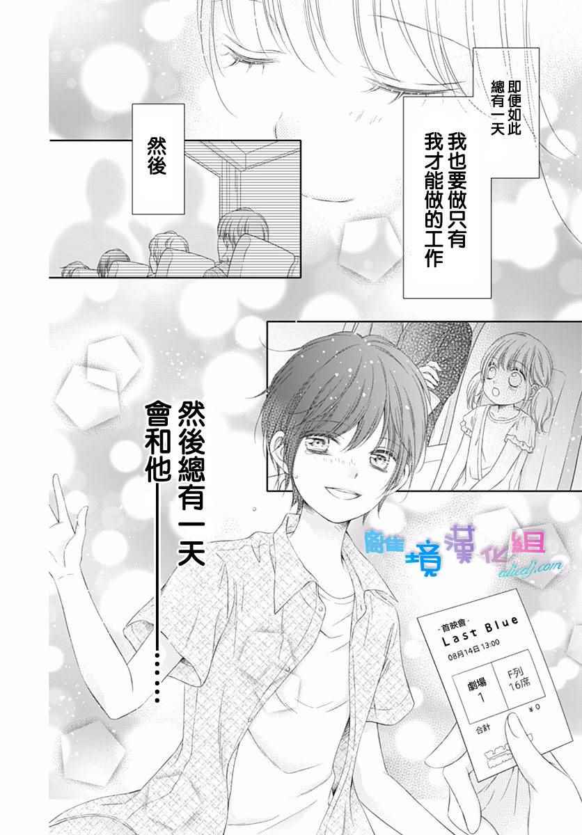 《群青Reflection》漫画最新章节第1话免费下拉式在线观看章节第【9】张图片