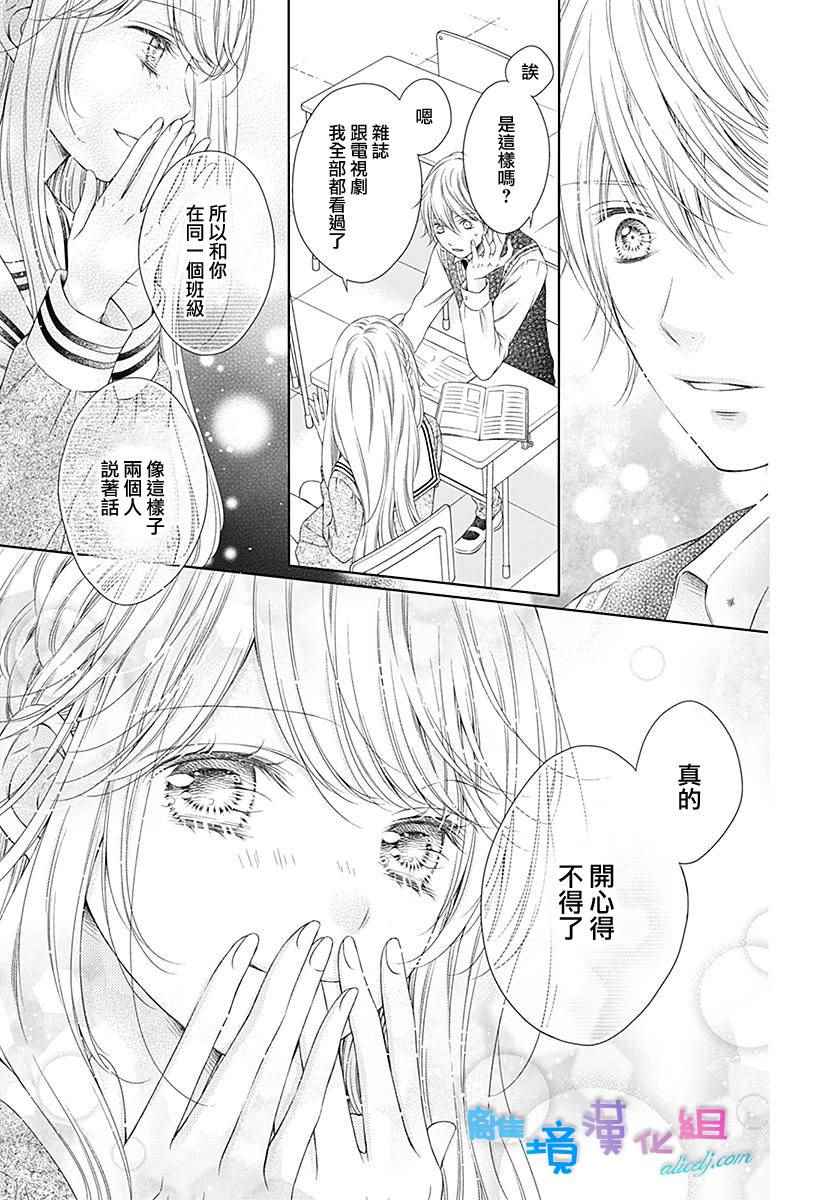 《群青Reflection》漫画最新章节第5话免费下拉式在线观看章节第【22】张图片