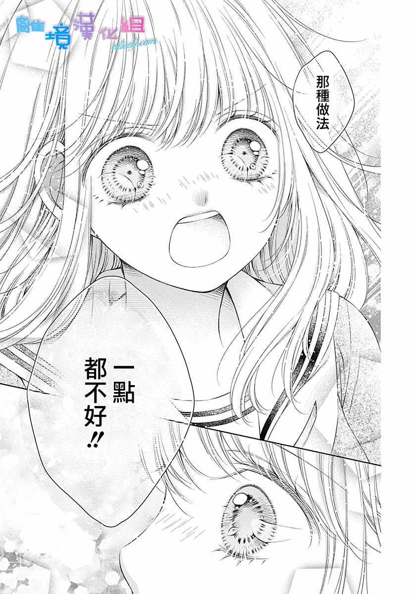 《群青Reflection》漫画最新章节第6话免费下拉式在线观看章节第【23】张图片