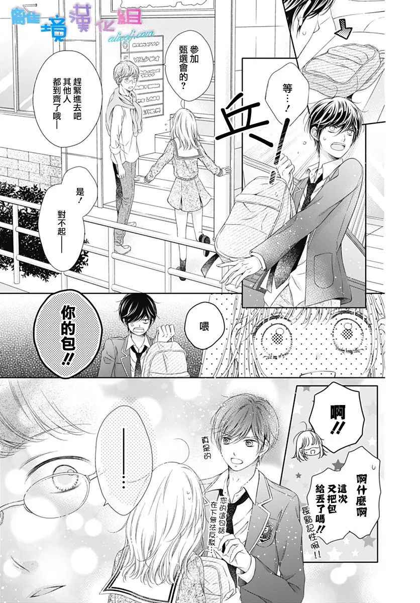 《群青Reflection》漫画最新章节第3话免费下拉式在线观看章节第【38】张图片