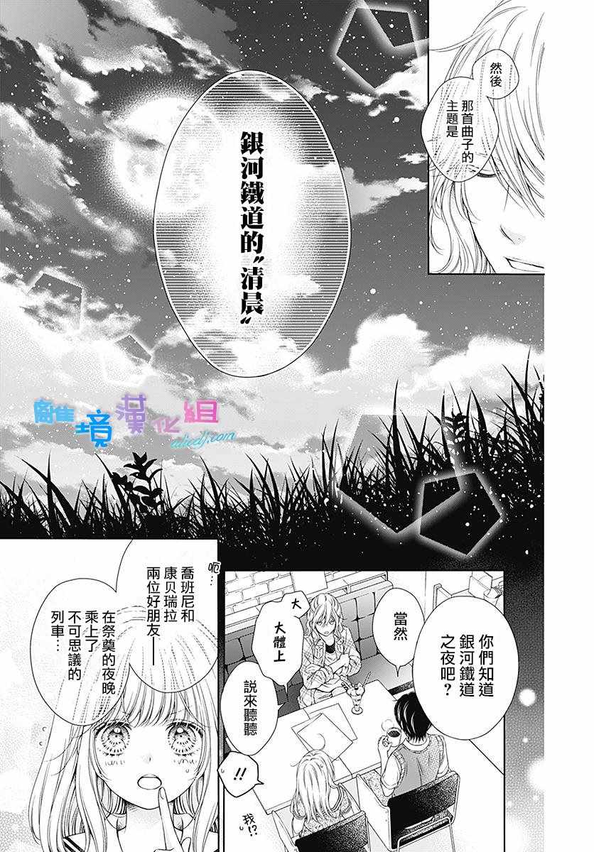 《群青Reflection》漫画最新章节第8话免费下拉式在线观看章节第【13】张图片