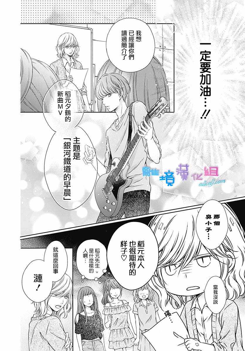 《群青Reflection》漫画最新章节第9话免费下拉式在线观看章节第【5】张图片