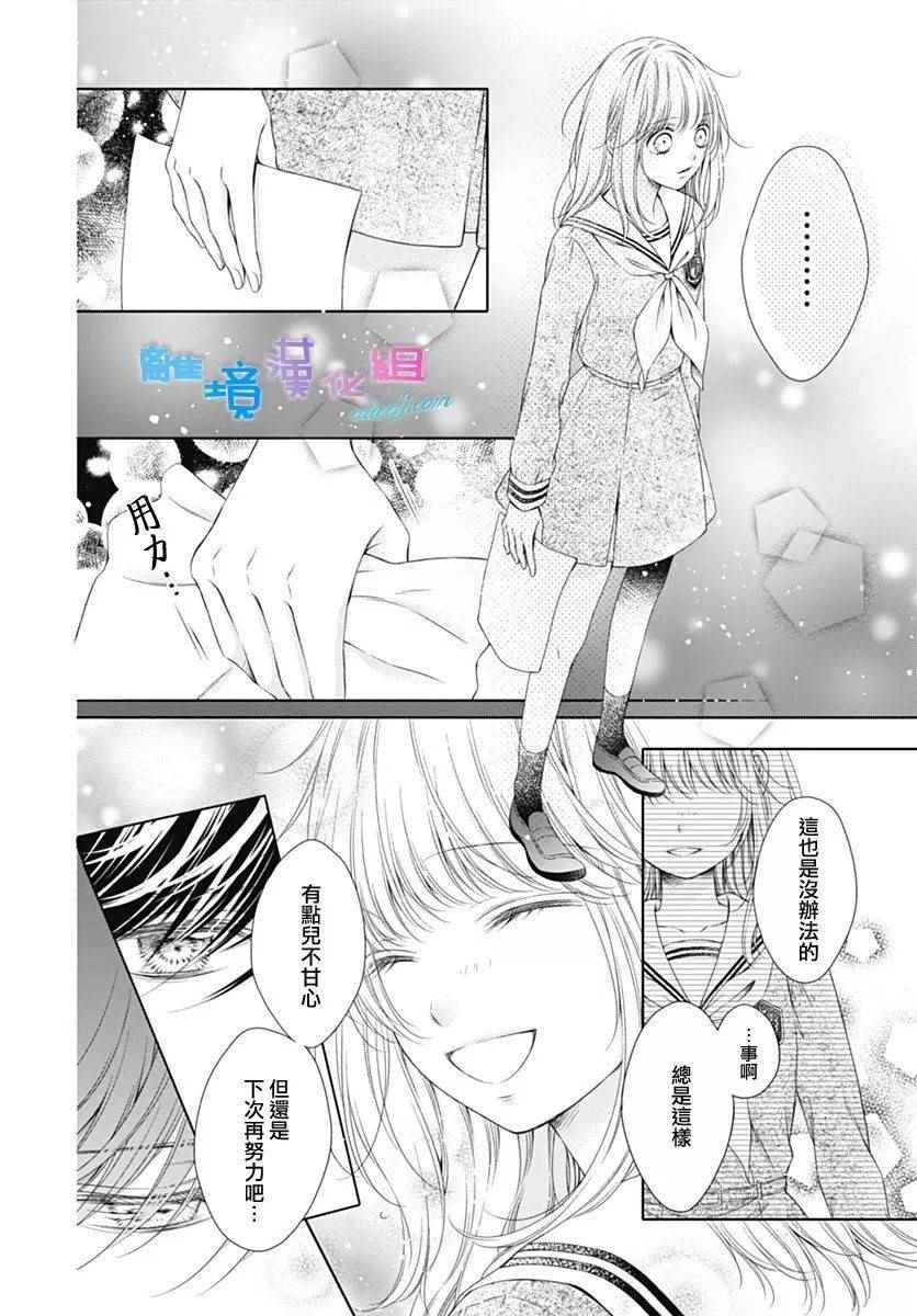 《群青Reflection》漫画最新章节第4话免费下拉式在线观看章节第【14】张图片