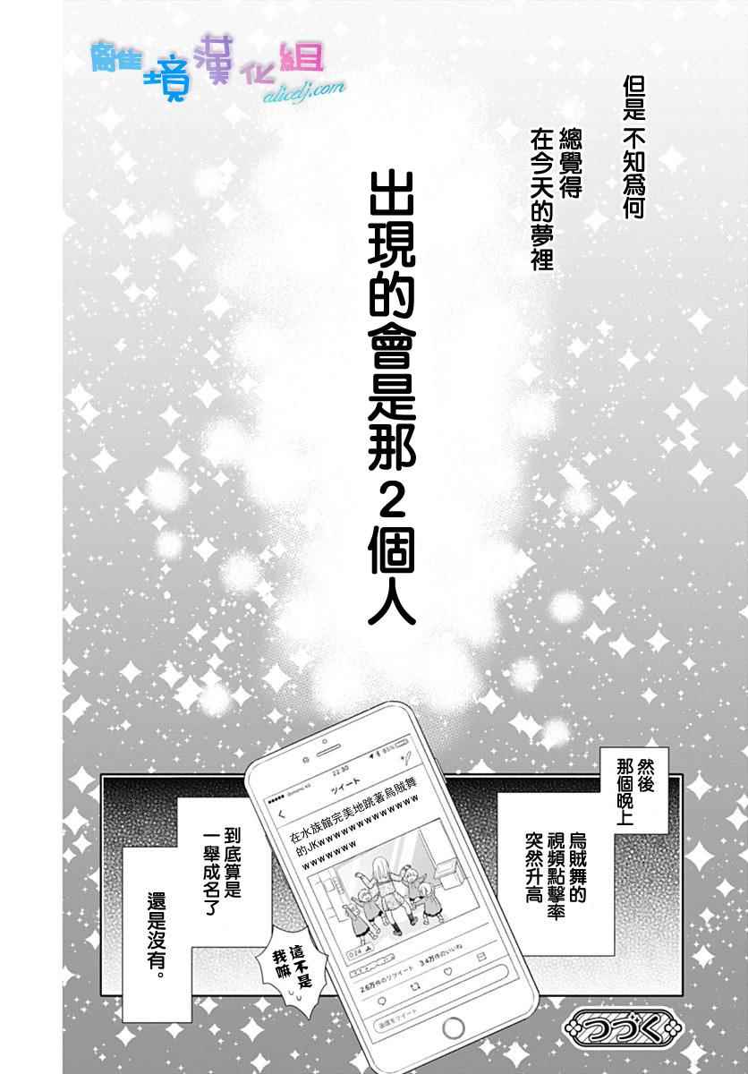 《群青Reflection》漫画最新章节第2话免费下拉式在线观看章节第【40】张图片