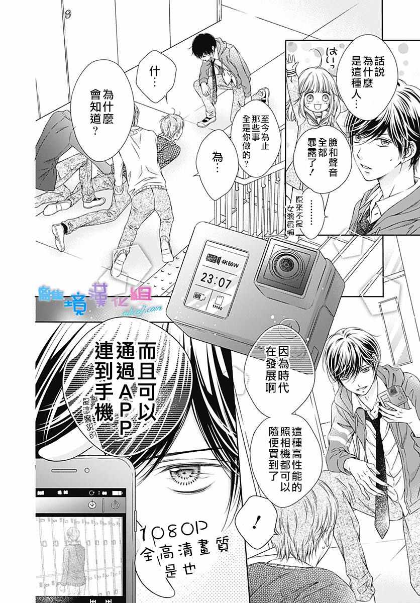 《群青Reflection》漫画最新章节第7话免费下拉式在线观看章节第【17】张图片