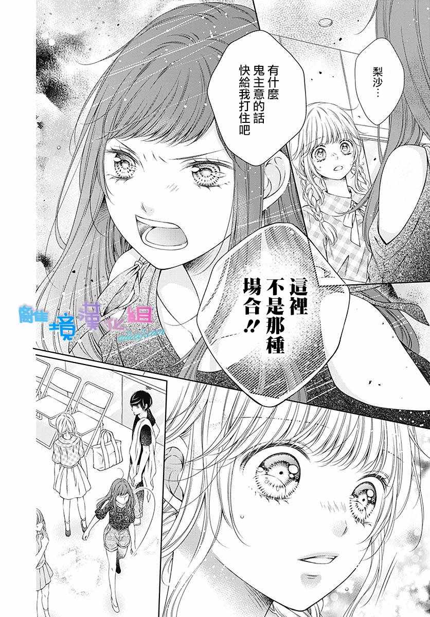 《群青Reflection》漫画最新章节第9话免费下拉式在线观看章节第【19】张图片