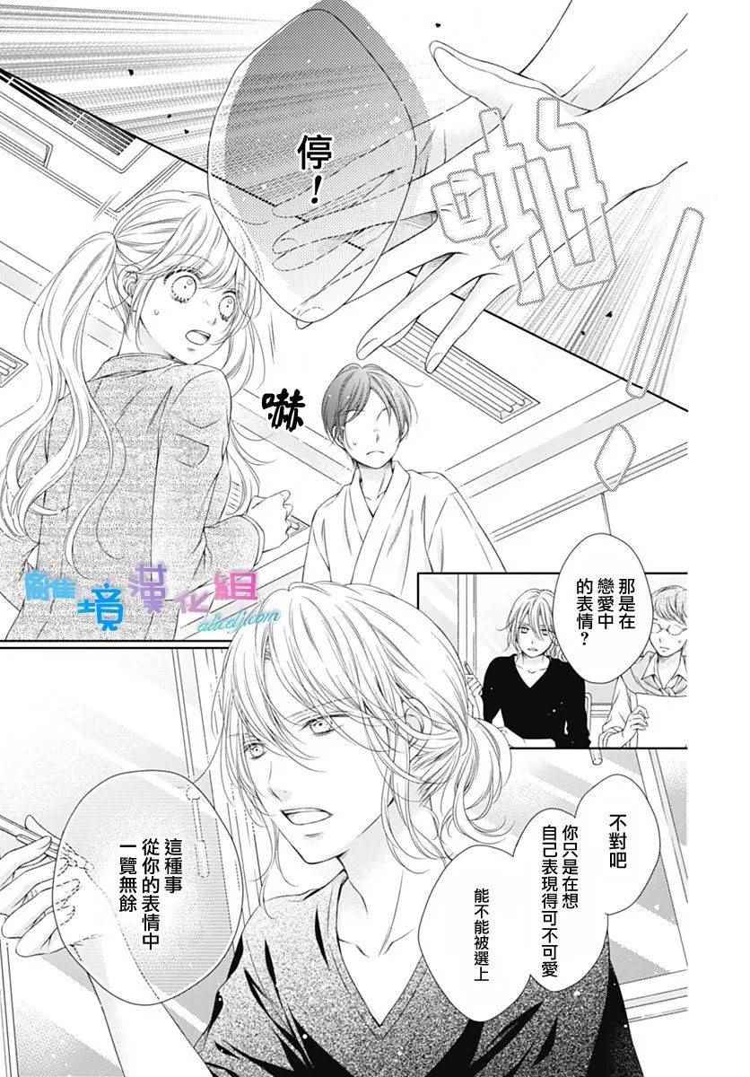 《群青Reflection》漫画最新章节第4话免费下拉式在线观看章节第【21】张图片