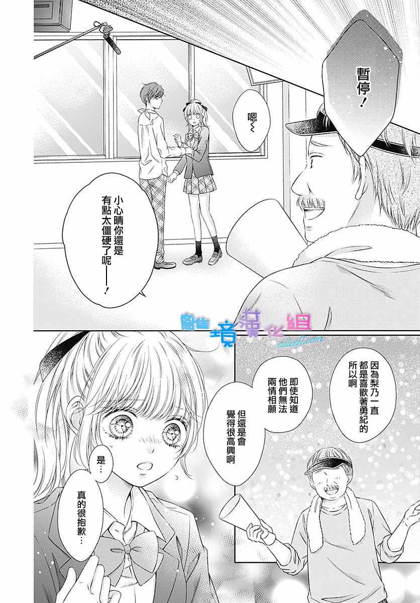 《群青Reflection》漫画最新章节第17话免费下拉式在线观看章节第【10】张图片