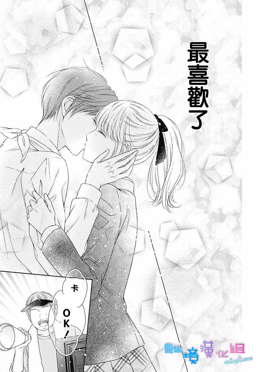 《群青Reflection》漫画最新章节第17话免费下拉式在线观看章节第【28】张图片