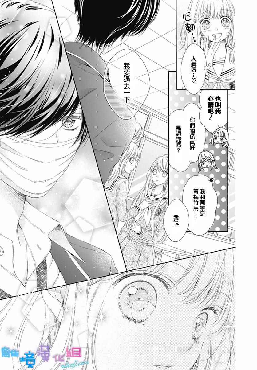 《群青Reflection》漫画最新章节第1话免费下拉式在线观看章节第【12】张图片