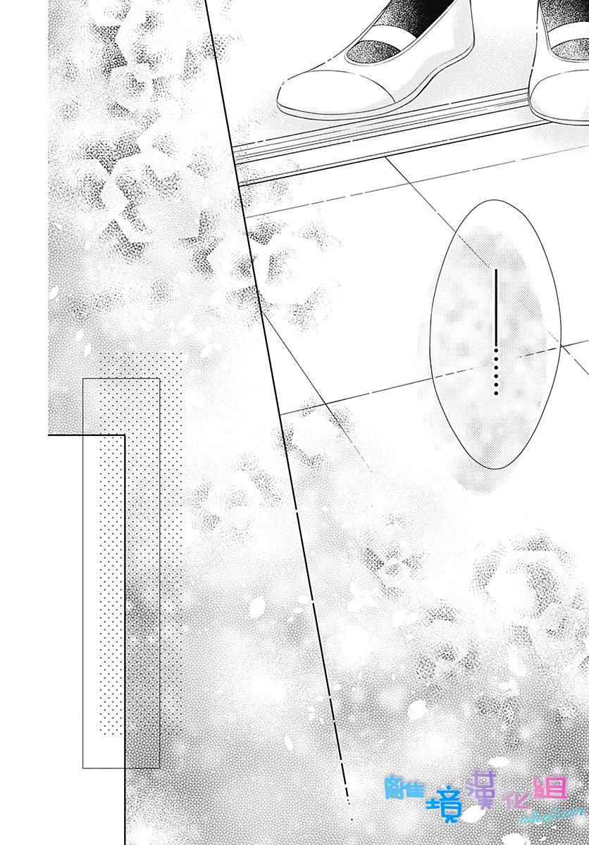 《群青Reflection》漫画最新章节第5话免费下拉式在线观看章节第【27】张图片