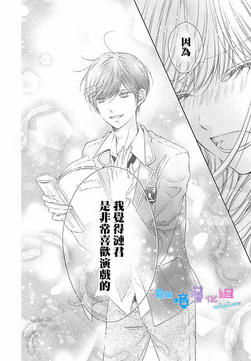 《群青Reflection》漫画最新章节第12话免费下拉式在线观看章节第【24】张图片