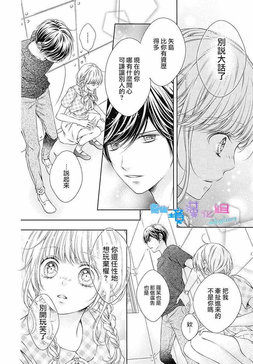 《群青Reflection》漫画最新章节第9话免费下拉式在线观看章节第【21】张图片