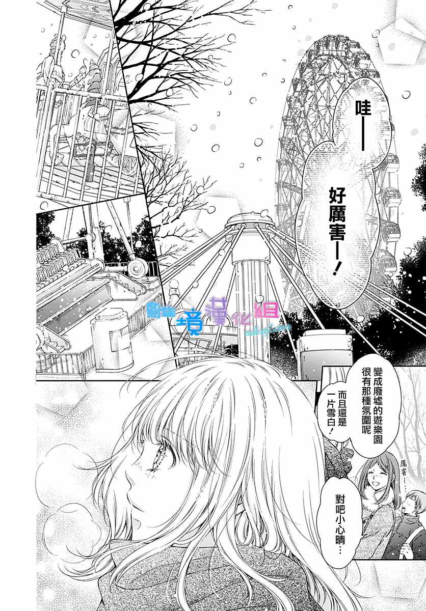 《群青Reflection》漫画最新章节第23话免费下拉式在线观看章节第【16】张图片