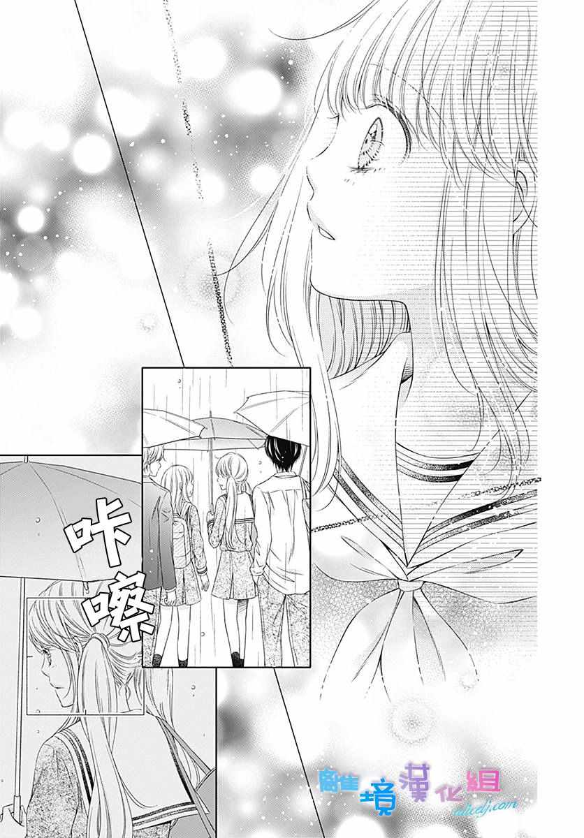 《群青Reflection》漫画最新章节第6话免费下拉式在线观看章节第【31】张图片