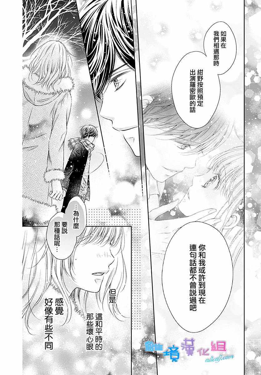 《群青Reflection》漫画最新章节第22话免费下拉式在线观看章节第【15】张图片