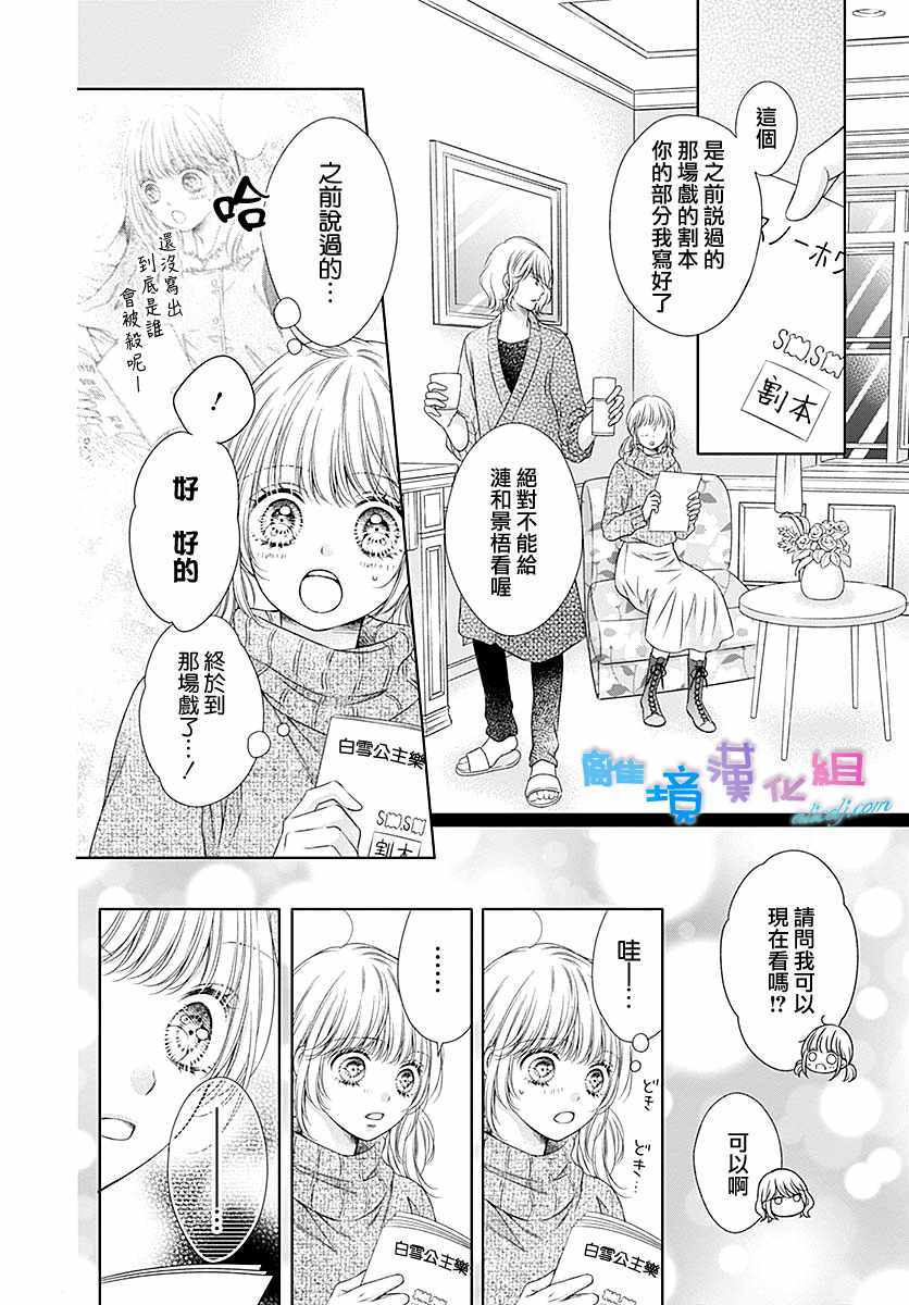 《群青Reflection》漫画最新章节第22话免费下拉式在线观看章节第【30】张图片