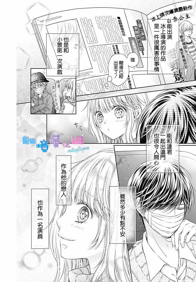 《群青Reflection》漫画最新章节第20话免费下拉式在线观看章节第【7】张图片