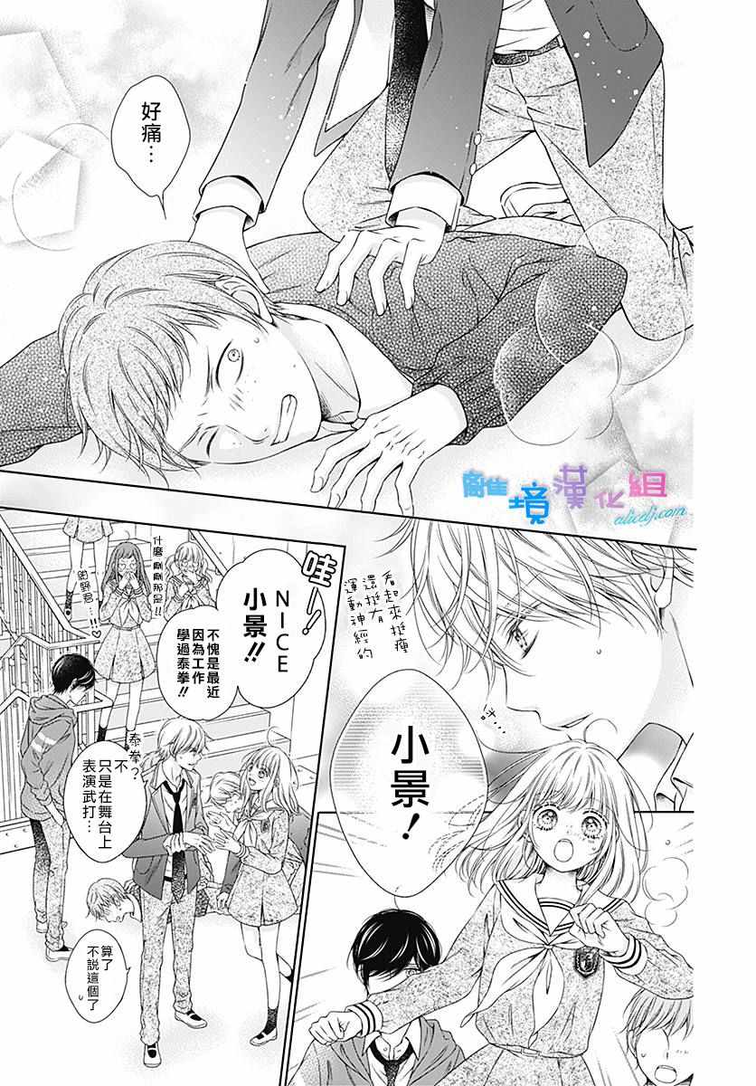 《群青Reflection》漫画最新章节第7话免费下拉式在线观看章节第【16】张图片