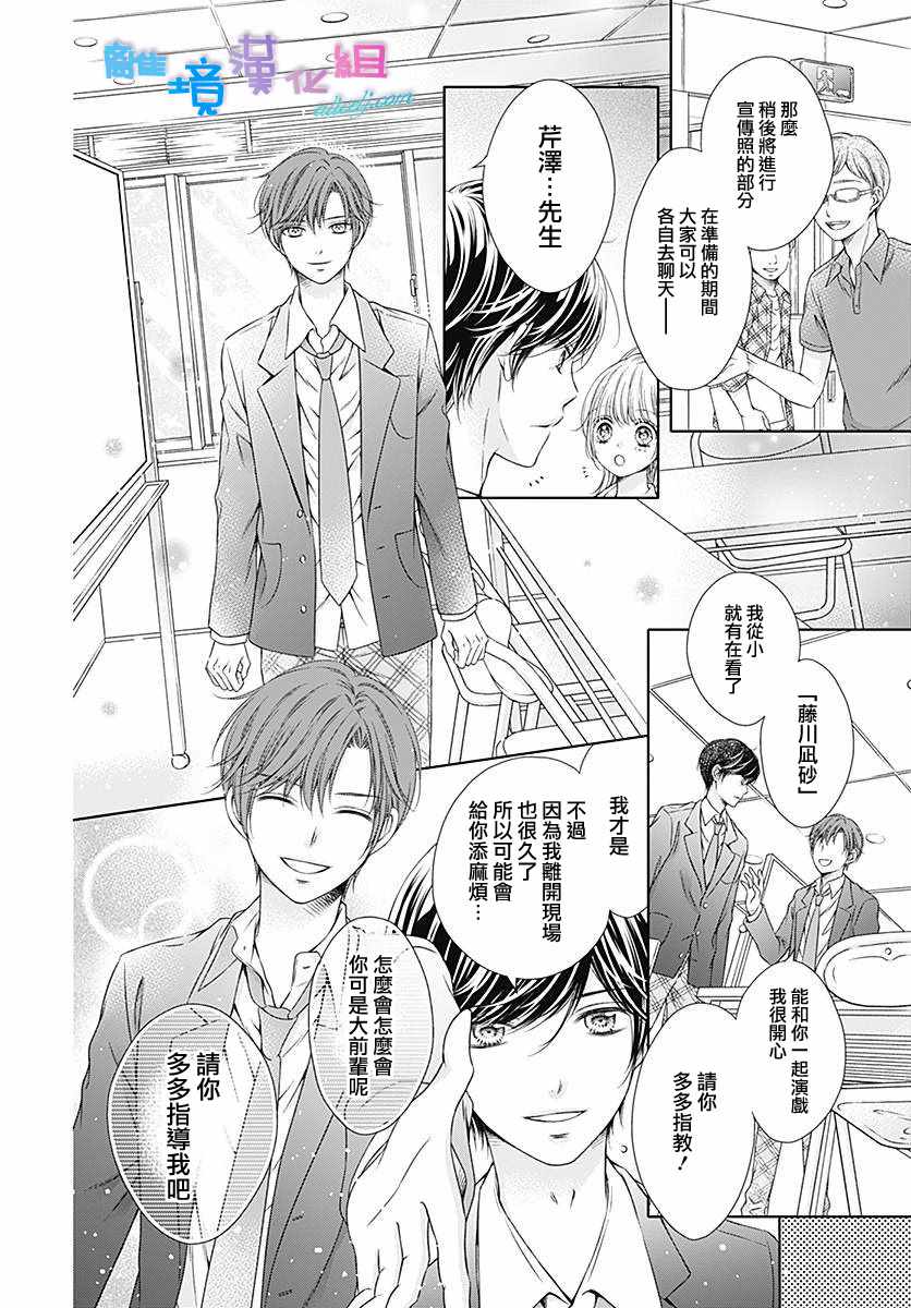 《群青Reflection》漫画最新章节第14话免费下拉式在线观看章节第【14】张图片