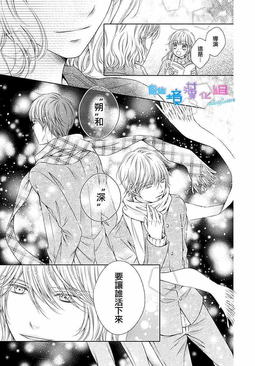 《群青Reflection》漫画最新章节第22话免费下拉式在线观看章节第【31】张图片