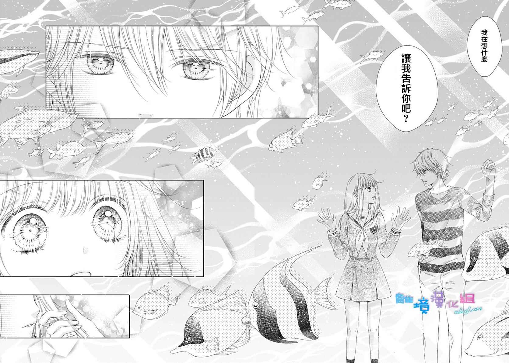 《群青Reflection》漫画最新章节第2话免费下拉式在线观看章节第【33】张图片