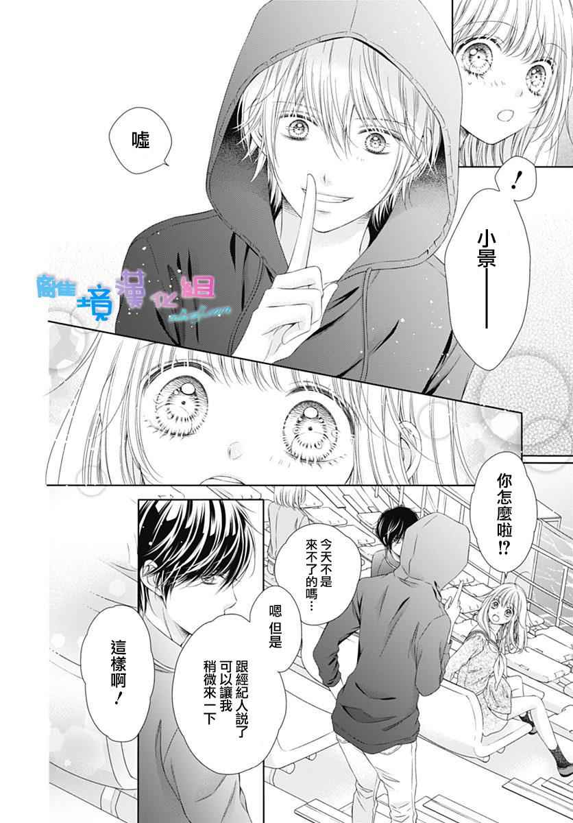 《群青Reflection》漫画最新章节第2话免费下拉式在线观看章节第【23】张图片